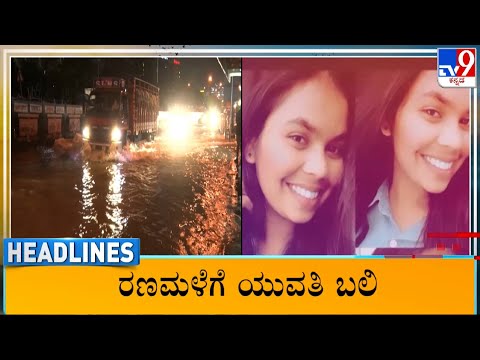 TV9 Kannada Headlines At 7AM (06-09-2022)