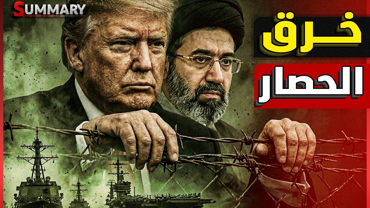 بوتين يحذر إيران :" ترامب يعُد لعملية عسكرية مفاجئة" والحرس الثوري يهدد بضرب س