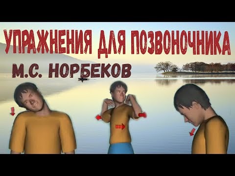 Остеохондроз гимнастика для ног Лечение суставов в новороссийске