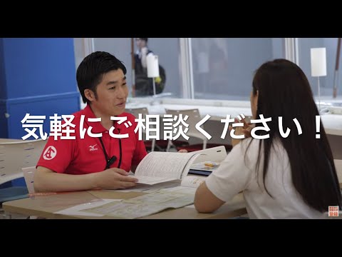 オンライン個別相談会 スタッフ紹介