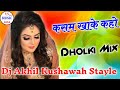 Kasam Kha Ke Kaho Sad Love Song Dj Dholki Mix By Dj Akhil Kushawah Agra