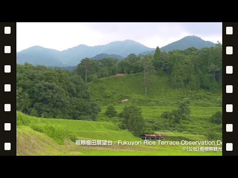 福瀬棚田展望台~春夏~＠島根県観光連盟