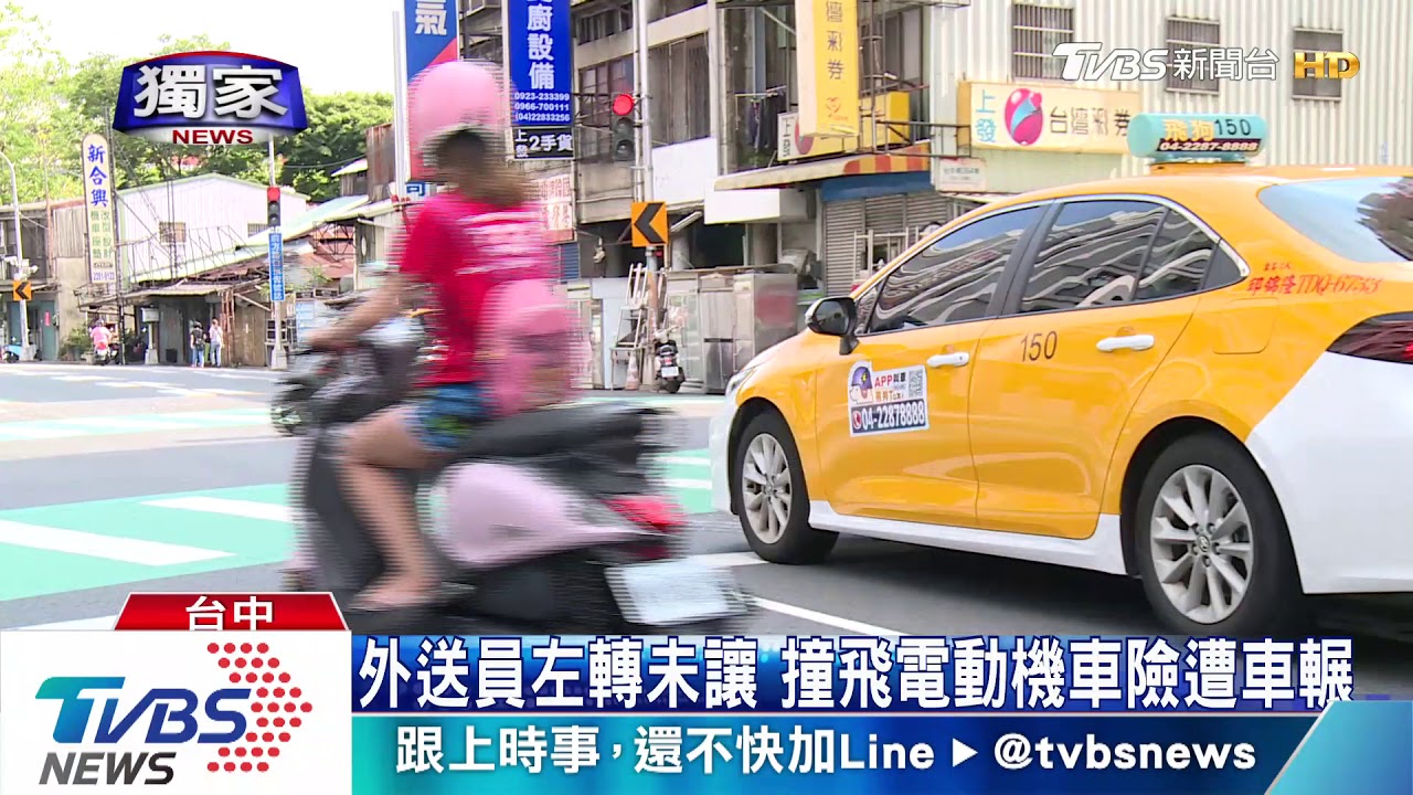 外送員左轉未讓 撞飛電動機車險遭車輾