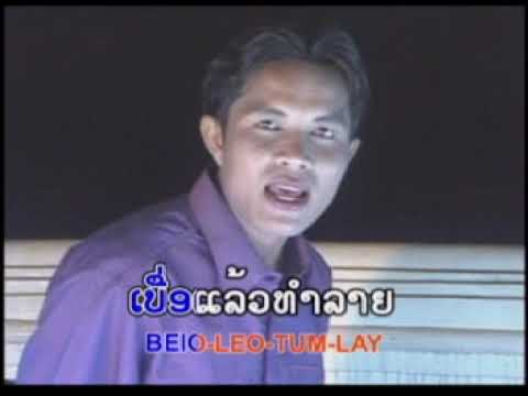 ຂ່າວຮ້າຍ ,ข่าวฮ้าย