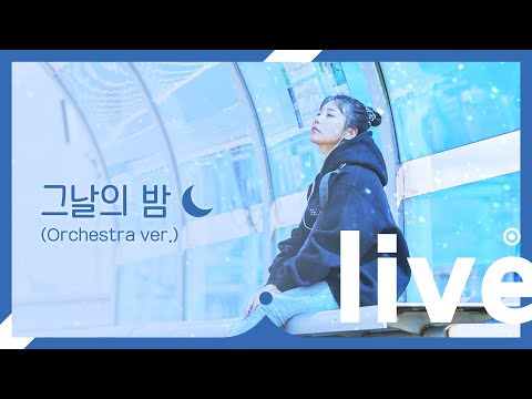 Video thumbnail for 그날의 밤 (The Night of the Day)