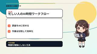 最新AIニュースを初心者向けに整理｜今日から試せるAI副業3ステップ