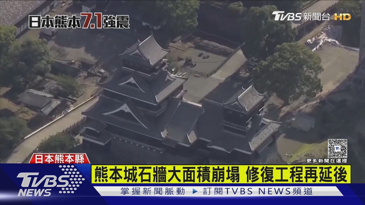 影音/日本熊本7.1強震!直升機高空吊掛救援 現場風強驚險萬分