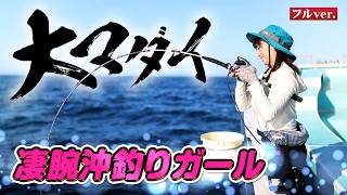 マダイ
