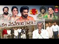 Dhee 20 Mass Theme 13th November 2025 Regena Cassandrra Vijay Binni Full Episode ETV Telugu