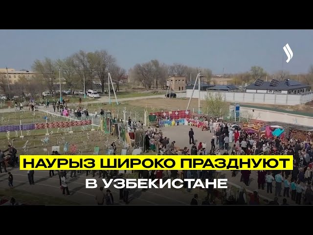 Наурыз широко празднуют в Узбекистане