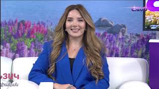 Առավոտը Շանթում/Aravoty Shantum /24.07.2024