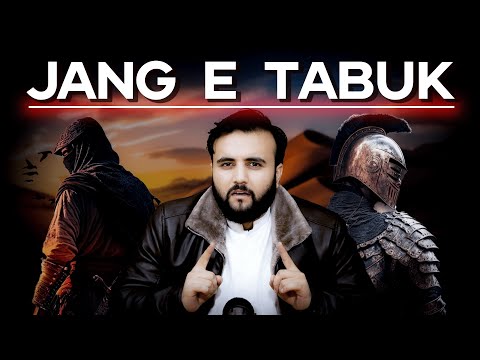 Muhammad (SAW) Last War | Jang e Tabuk | The Kohistani