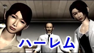 【PS】閉鎖病院 これはまさしく読む映画！Part1
