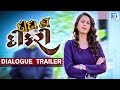 Kinjal Dave | Dada Ho Dikri | Dialouge Trailer | New Gujarati Movie 2018 | RDC Gujarati