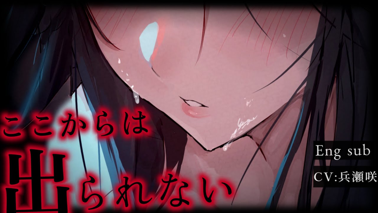【ヤンデレ/執着】鎖を外しても、僕はこの家から出られなかった。【低音/男性向けシチュエーションボイス/ASMR】【Eng sub】