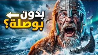 [بدون بوصلة] كيف أبحر الفايكنج في المحيطات دون أن يضلوا طريقهم؟