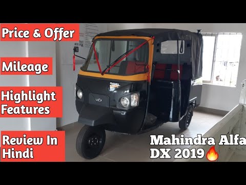 download lagu mp3 mp4 Mahindra Auto Rickshaw Price, download lagu Mahindra Auto Rickshaw Price gratis, unduh video klip Mahindra Auto Rickshaw Price