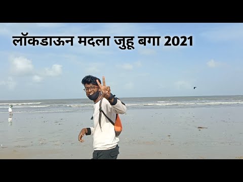 Juhu & Juhu Kolivada | #juhubeachmumbai #juhuchaupati #tanishkamble