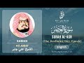 103 Surah Al Asr With English Translation By Sheikh Ali Jaber