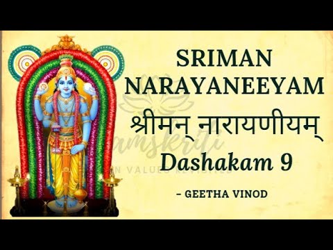 Sriman Narayaneeyam II DASHAKAM 9II Chanting by Geetha Vinod
