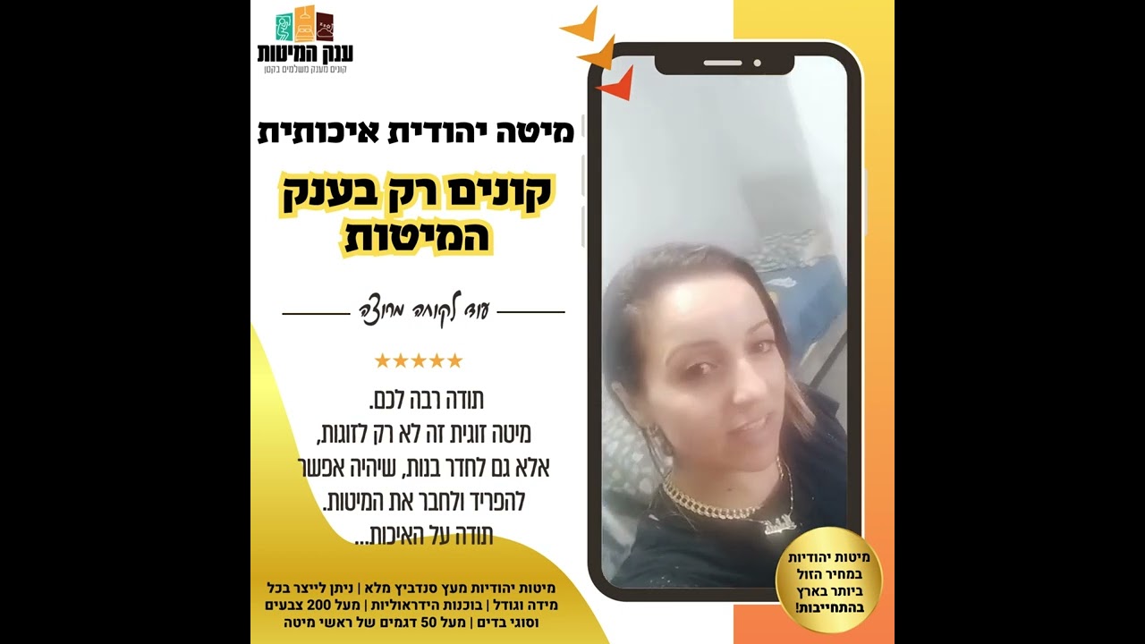 המלצת לקוח 38