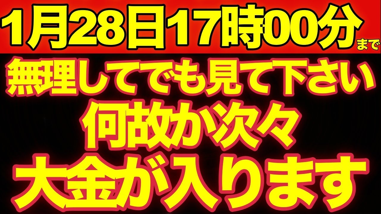 なぜか次々と大金が入る人の共通点が判明しました