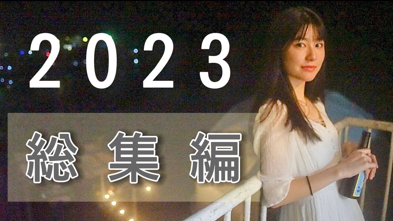 2023年 演奏動画メドレー 【ギター弾いてみた】