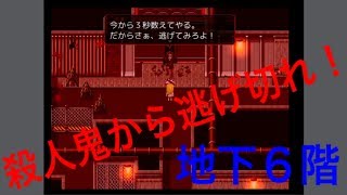 【姉が実況】殺戮の天使 part1 殺人鬼と追いかけっこ