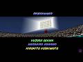 Credits Mario Kart 64
