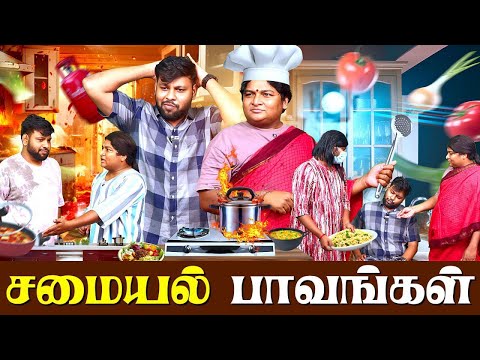 Samayal Paavangal | Parithabangal