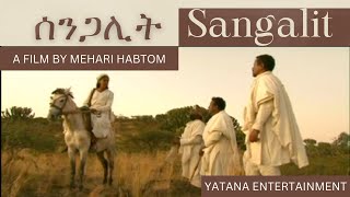 Cinema Asmara -ሰንጋሊት- Exposed: Eritrean 