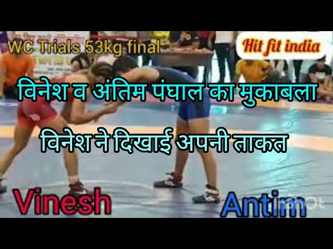 WC trial 53kg final Vinesh  VS Antim