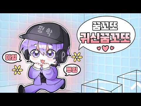 덥점타를 하는데 애교를 해야 합니다...?