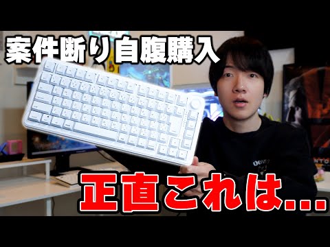 【AIM1 瞬】褒められすぎて怪しかったキーボードを、自腹でガチ検証した結果…