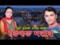 Hongkong Malaya पुरानो मनछुने गीत Ll Old Is Gold Lok Dohori Raju Pariy