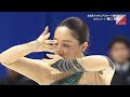 Wakaba Higuchi 2024 Japanese Nationals SP