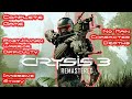 Crysis 3 Remastered FULL GAME Immersive Playthrough Post Human Warrior Difficulty No Deaths