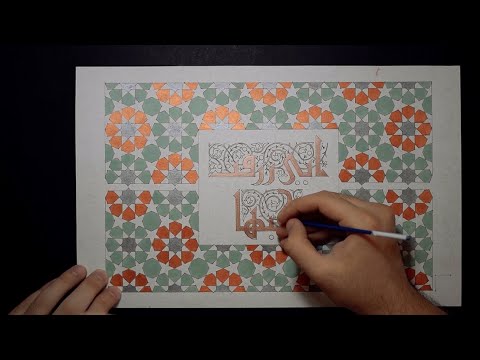 Islamic design drawing by zarts, a step by step video.