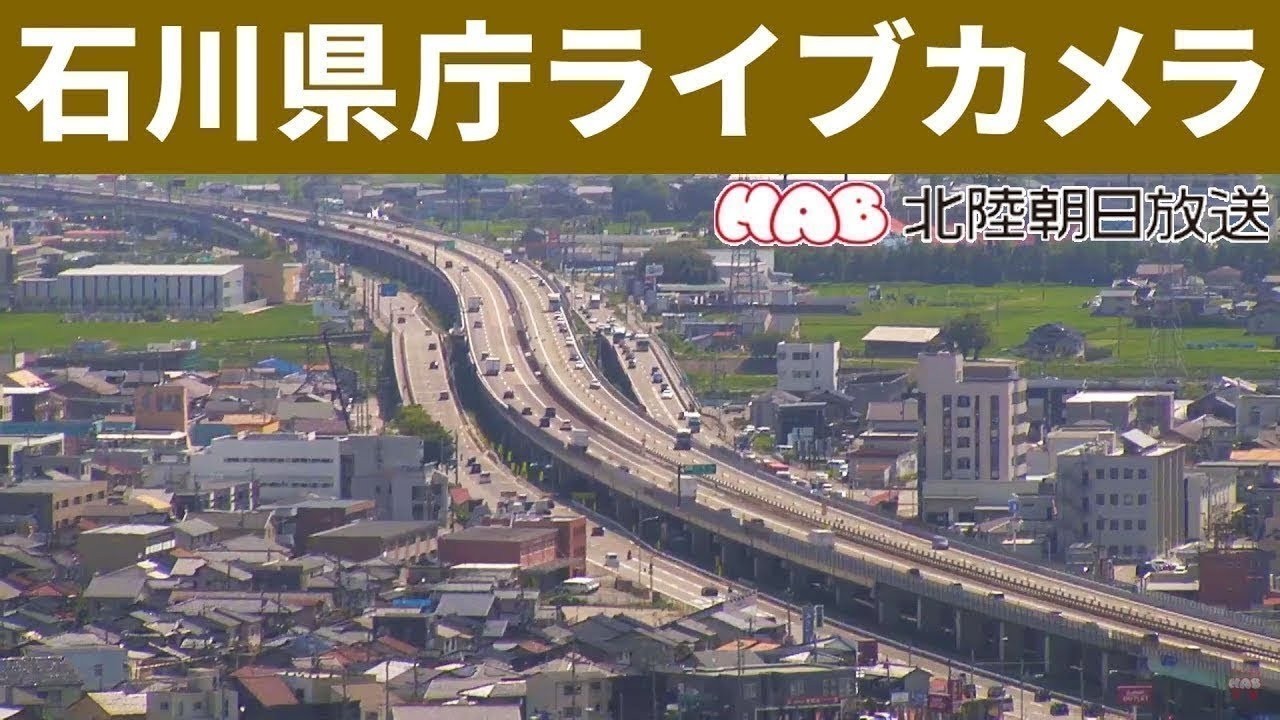 Live webcam view of Kanazawa Skyline & Expressway