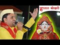 Sagar Deshmukh Kojagiri Purnima Kanbai Song Lad Yuvak Sanghatana Golden Band Shirpur HatatBokh
