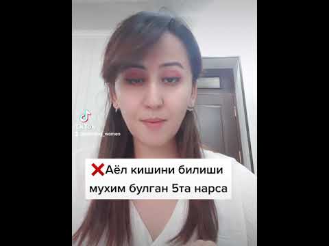 Аёл киши билиши мухим булган 5 та нарса#аёлбахти#оила#эркаквааёл