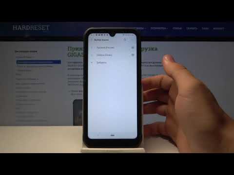 Gigaset GX290 — Смена системного языка