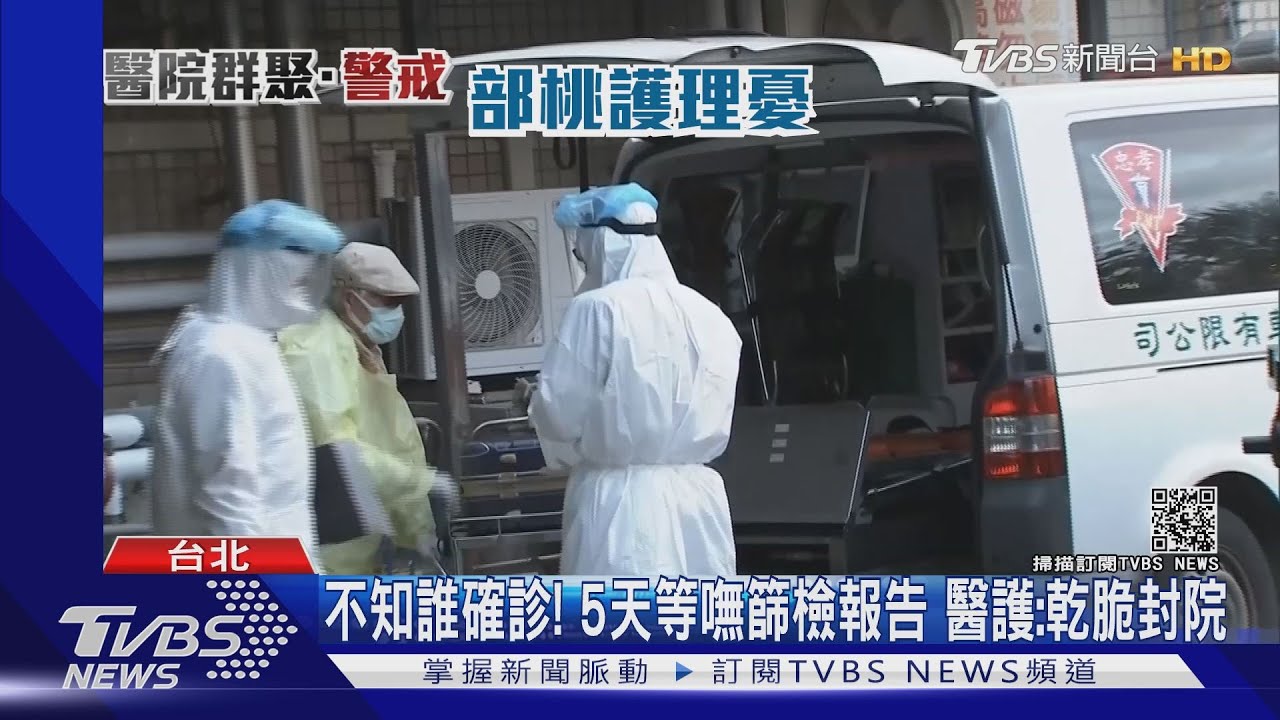 苦!部桃醫怕感染「趕妻小回鄉」 多天睡醫院