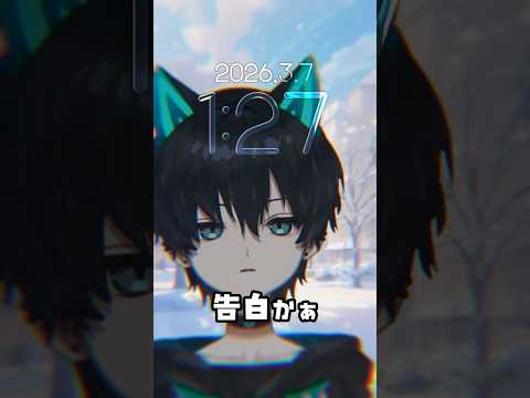 Short-即興告白シチュエーション