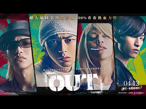 《剽悍少年 2》預告片：官方預告