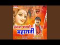 Angna Padharo Maharani