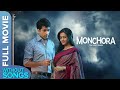 Monchora মঞ্চৰ No Songs Romantic Movie Abir Chatterjee Raima Sen Saswata Chatterjee