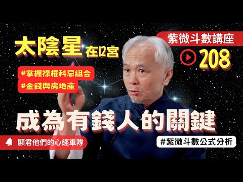 紫微星座