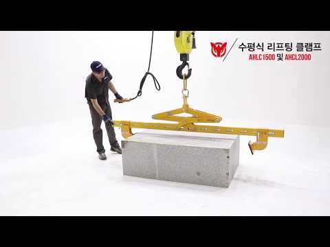 Horizontal Stone Lifting Clamp