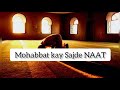 Mohabbat Kay Sajde NAAT Naat 2020